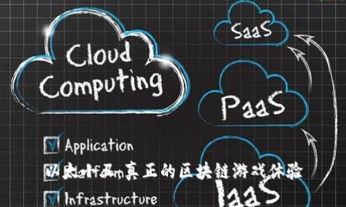 以太小丑：真正的区块链游戏体验