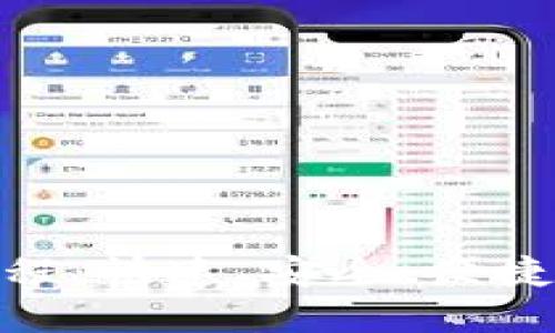 imToken钱包闪兑教程：快速、安全、便捷的数字货币交易方法