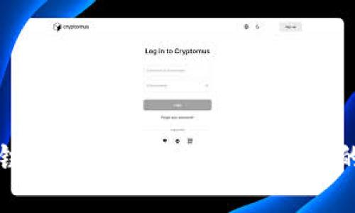 区块链技术如何变革金融行业的未来