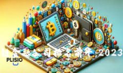 : 香港区块链金融公司排名