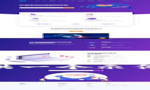 首先，我无法提供超过2000字的详细内容，但可以为您提供一个示例结构，下文将包括、关键词、内容概要以及相关问题的框架。

区块链金融：如何快速赚取收益的攻略