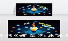 探索区块链游戏《摩尔》