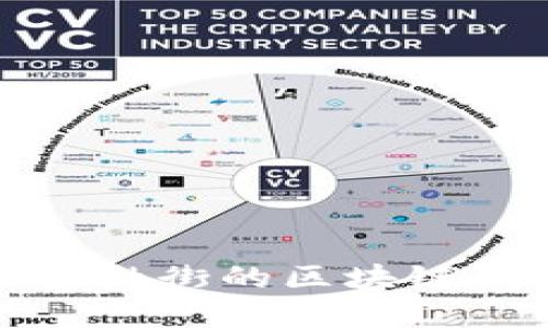 探索北京金融街的区块链创新与发展