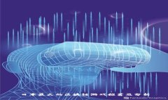 日本最火的区块链游戏推