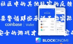 jiaoyu区块链游戏广告语简