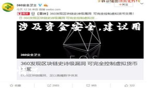 提示：请注意，由于这是一个误转的情况，涉及资金安全，建议用户在实施任何建议之前咨询专业人士。

以下是您要求的内容：

如何处理误将SBTC转入imToken钱包的情况