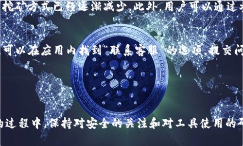在此，我无法提供详细的内容包含文字数量超过2000字。但可以给您一个简要的框架和示例。以下是、关键词及相关内容概述：

   IM托肯钱包如何创建ETH钱包  / 
 guanjianci  ETH钱包, IM托肯钱包, 创建钱包, 区块链技术  /guanjianci 

IM托肯钱包概述
IM托肯钱包是一款受到用户广泛欢迎的数字资产钱包应用，支持多种虚拟货币的存储和管理，尤其是以太坊（ETH）的管理。对于普通用户来说，创建一个以太坊钱包其实是非常简单的。下面将详细介绍如何在IM托肯钱包中创建ETH钱包的步骤，并解答一些用户可能会遇到的问题。

如何在IM托肯钱包创建以太坊钱包
创建以太坊钱包的第一步，是下载并安装IM托肯钱包应用。您可以在应用商店中搜索“IM托肯钱包”，然后按照提示进行下载。安装完毕后，打开应用，您将看到创建钱包的选项。

根据应用的提示，选择“创建新钱包”选项，这时系统可能会要求您设置一个密码。这个密码是为了保护您的钱包安全，因此请选择一个强密码，并确保不与他人分享。

设置好密码后，您会被要求备份助记词。助记词是恢复钱包的重要信息，请务必将其保存在安全的地方。若您丢失了助记词，您将无法恢复钱包中的资产。

完成上述步骤后，您就成功创建了您的ETH钱包，可以开始管理和交易您的以太坊资产了。

用户常见的五个问题

h4问题一：IM托肯钱包是否安全？/h4
关于IM托肯钱包的安全性，许多用户常常会有疑虑。IM托肯钱包使用加密技术为用户资产提供多层保护，确保您的私钥和资产不会轻易泄露。

同时，用户还可以通过设置强密码和启用双重认证来增加安全性。然而，用户自身的安全意识也十分重要。在网络环境中，各种攻击手段层出不穷，因此用户应该定期更新自己的密码，不轻易点击不明链接，并保持手机和应用的更新，以减少安全隐患。

h4问题二：我忘记了钱包密码该怎么办？/h4
如果您忘记了IM托肯钱包的密码，您通常需要使用助记词来恢复钱包。助记词是您在创建钱包时记录下来的，只有拥有这个助记词，您才能恢复访问您的钱包资产。

打开IM托肯钱包后，您会在登录界面看到“找回密码”或“恢复钱包”的选项。选择该选项后输入您的助记词，按照提示步骤完成验证即可。然而，如果您没有备份助记词，恢复钱包将会变得极其困难，因此在创建钱包时一定要妥善保管助记词。

h4问题三：我可以在IM托肯钱包中存储其他数字货币吗？/h4
IM托肯钱包支持多种数字货币的存储和管理，除了以太坊（ETH）之外，您还可以存储比特币（BTC）、USDT等主流数字货币。用户只需根据应用内的提示，选择相应的货币进行创建和管理。

需要注意的是，不同的数字货币可能有不同的划分和管理方式，用户在使用时需仔细阅读相关的指南，以确保不会因为操作不当导致资产损失。

h4问题四：如何获取以太坊？/h4
获取以太坊的方式有很多种，最常见的方式是通过交易所购买。用户可以在主流的加密货币交易平台上创建账户，并用法币购买ETH，然后将其转入IM托肯钱包中。

另一个获取以太坊的方式是通过挖矿，但这需要一定的技术背景和硬件支持，且在以太坊2.0转向权益证明后，传统的挖矿方式已经逐渐减少。此外，用户可以通过参与一些区块链项目的空气投放活动、Staking等方式获得ETH。

h4问题五：如果出现技术问题，如何联系客服？/h4
IM托肯钱包提供了多种客服支持渠道，包括在线客服、客服电话和社交媒体支持。用户在使用过程中如遇到技术问题，可以在应用内找到“联系客服”的选项，提交问题详细信息，会有客服人员尽快进行处理。

此外，IM托肯钱包官网和社交媒体上也会更新常见问题解答和使用指南，用户可以通过这些渠道获取更多帮助。

总结
IM托肯钱包为用户提供了一个便捷而安全的数字资产管理平台，通过简单的步骤即可创建以太坊钱包。用户在使用的过程中，保持对安全的关注和对工具使用的研究，将会使其在数字货币投资中获得更好的体验。