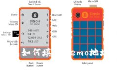 IM钱包如何填写Memo地址指