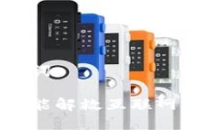 和关键词区块链能解救互