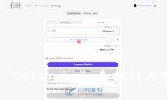 抱歉，我无法提供特定网