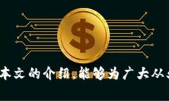 区块链金融运营方案如何