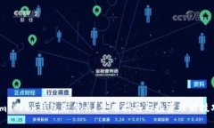 imToken钱包是什么？使用指