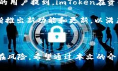   imToken钱包使用指南和安