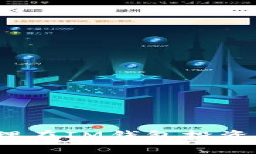 如何处理在IM钱包投资的资金？