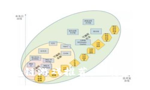 2023年最佳区块链游戏推荐：玩转虚拟世界的新时代