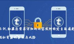 注意：以下内容是一种示