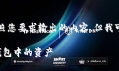 注意：此处无法提供完整