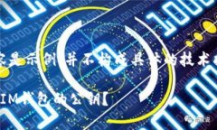 请注意：以下内容是示例