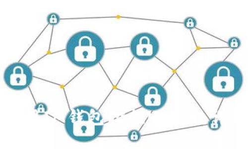 如何使用IM钱包挖掘UNI币：详细指南