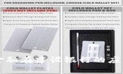 区块链金融在建设银行的