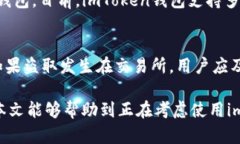 biao ti如何在imToken钱包中添