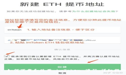 : 如何下载和使用 imToken 源码：详细指南