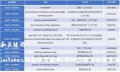 和关键词imToken钱包如何发