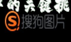 区块链游戏开发中的关键