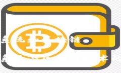 金融操作系统和区块链金