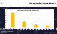 imToken导入钱包资产消失的