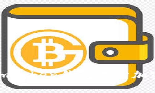 如何使用imToken钱包进行加密货币管理