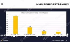 imToken钱包如何将USDT卖掉：