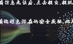   如何在iOS上安全使用IM热