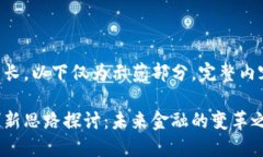 生成的内容较长，以下仅