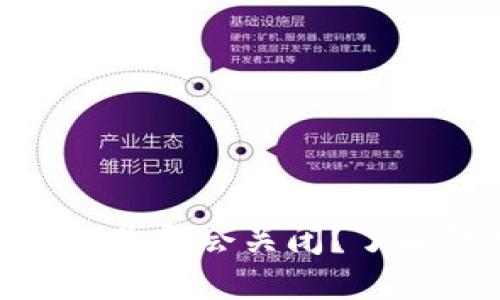 imToken钱包官网是否会关闭？了解钱包安全与未来