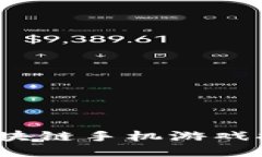 2023年区块链手机游戏排行