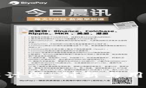 区块链游戏界面设计图：创新与用户体验的完美结合