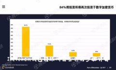 ImToken钱包转账所需条件与