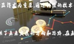   区块链金融的未来：张金