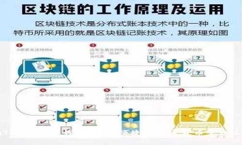 imToken数字钱包：安全便捷的加密货币管理工具