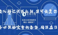 br  imToken冷钱包怎样升级