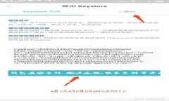 bianotiIM钱包的安全性与风