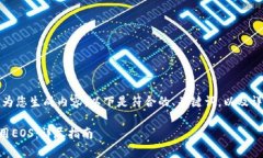 根据您的请求，我将为您