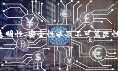 金融区块链架构是指在金