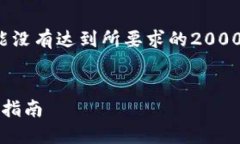 注意： 由于字数限制，下