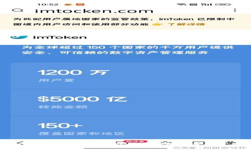 : ImToken钱包2.0：全面解读及其在数字资产管理中的应用