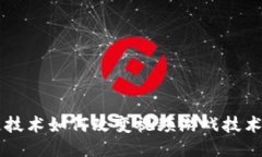 区块链技术如何改变视频