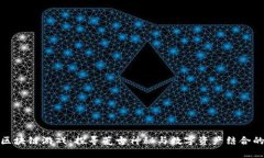 盗墓笔记区块链游戏：探