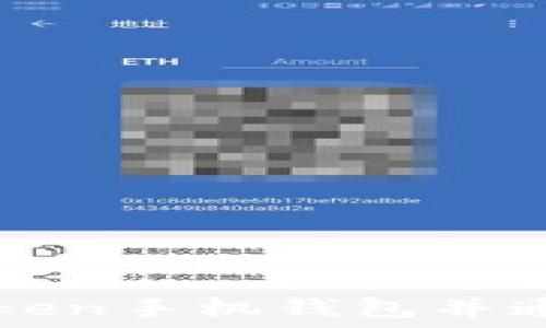   
如何下载imToken手机钱包并通过支付宝充值