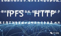 区块链技术与比特币在金